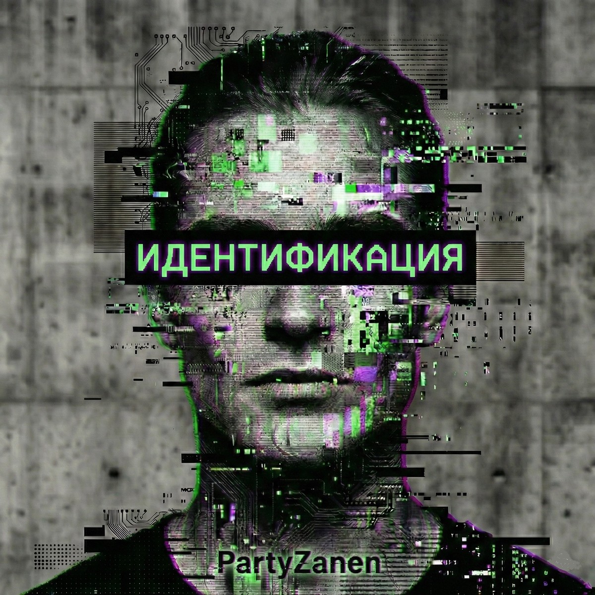 Идентификация cover